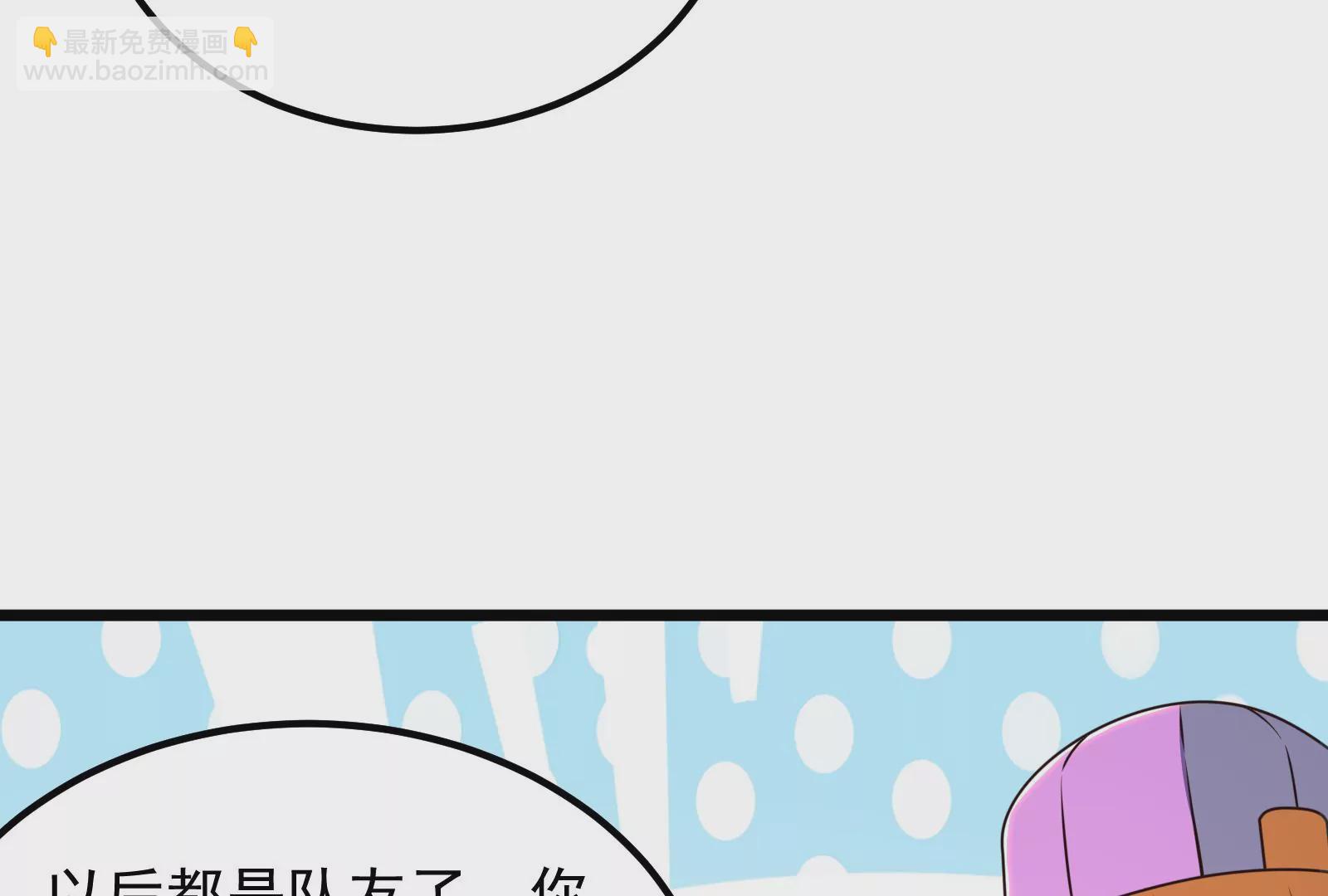 古神遊戲 - 第71話忽悠！帶BOSS去刷怪(2/2) - 3